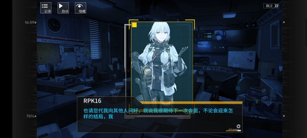 少女前线rpk16强度(少女前线rpk16阵容)