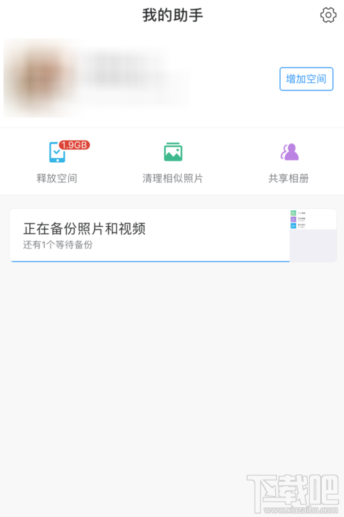 时光相册APP怎么使用