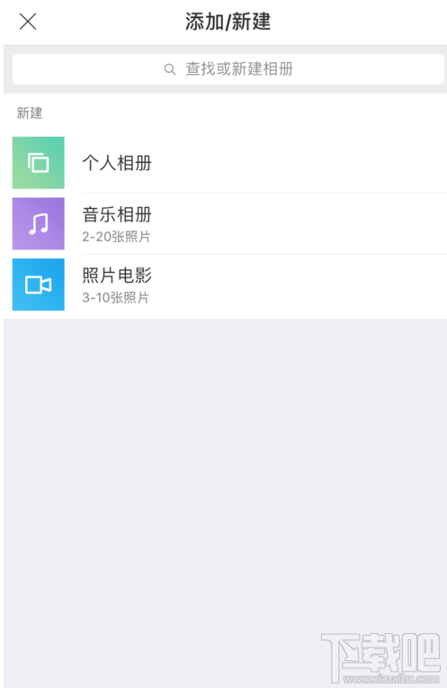 时光相册APP怎么使用