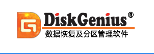 diskgenius软件具有的功能介绍(diskgenius用法)