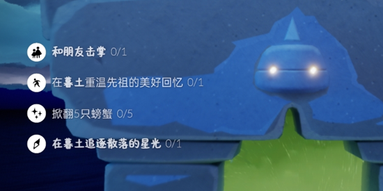 光遇5.6任务攻略(光遇任务5.1)