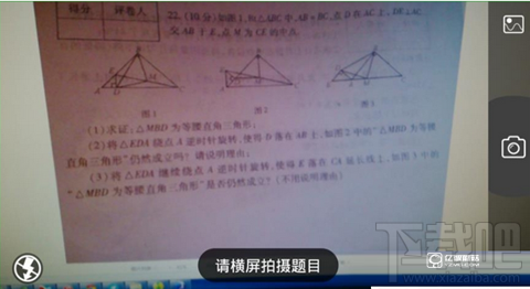 学霸君在线拍照功能如何使用