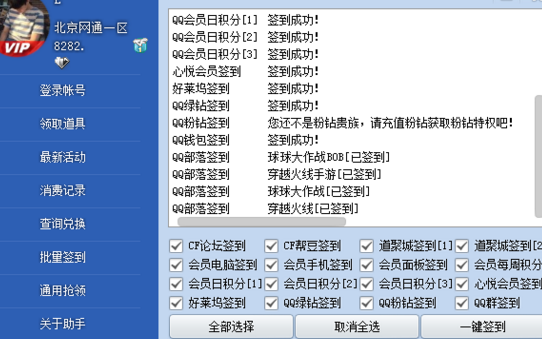 cf一键领取电脑怎么下载