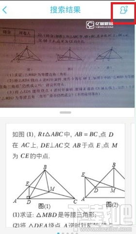 学霸君在线拍照功能如何使用