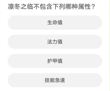 道聚城11周年英雄联盟手游答题攻略