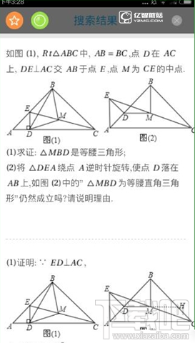 学霸君在线拍照功能如何使用