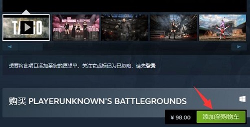 steam手机版购买绝地求生教程