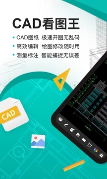 《cad看图王》打开压缩包图纸方法