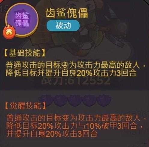 咸鱼之王司马懿主C阵容怎么搭配