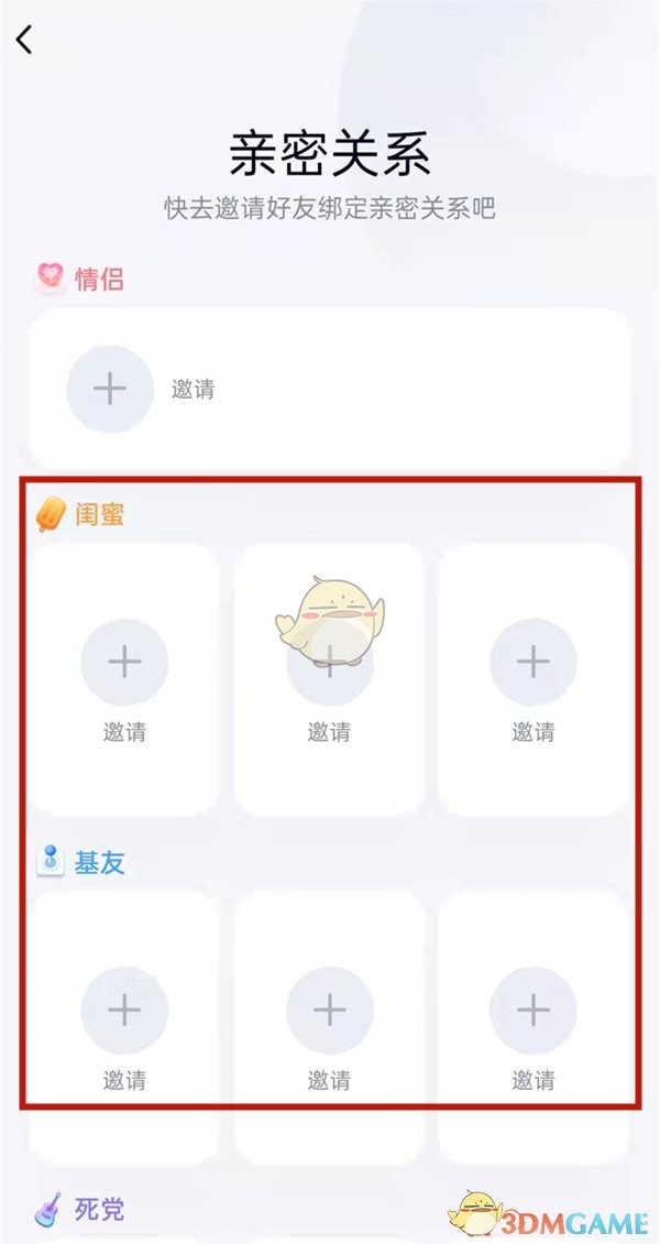 《QQ》情侣关系可见范围介绍