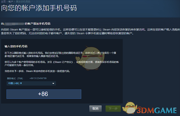 《steam》解绑手机号方法