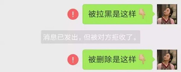 微信将好友从黑名单移出来对方会显示什么(把微信好友从黑名单移出来对方知道吗)