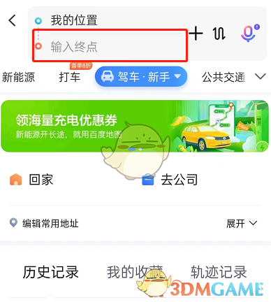 《百度地图》查看返回路线方法