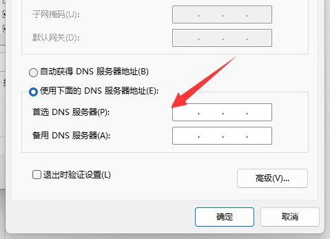 onedrive显示白屏怎么办