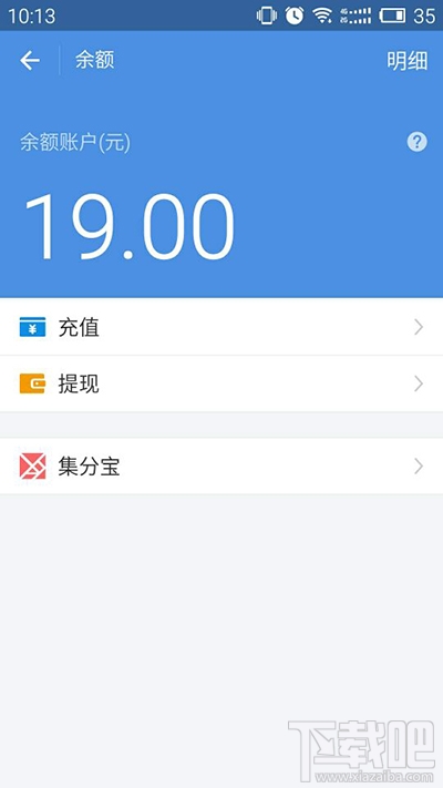 支付宝蚂蚁积分怎么变成提现额度(蚂蚁积分怎么提现金)