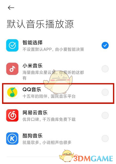 《小爱同学》连接QQ音乐教程