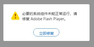 flash中心是否是流氓软件详情(flash中心可以卸载吗)