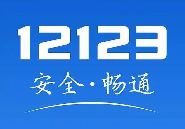 交管12123如何绑定两个驾驶证(交管12123怎样绑定2个驾驶证)