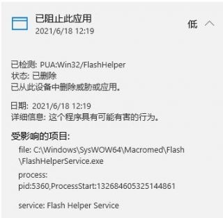 flash中心是否是流氓软件详情