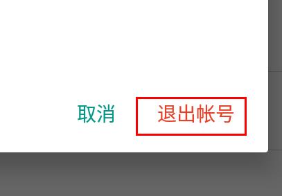 华为应用商店切换账号详细步骤