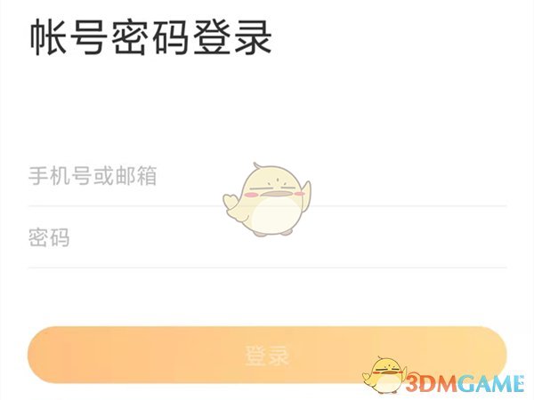 《微博》用账号密码登录方法