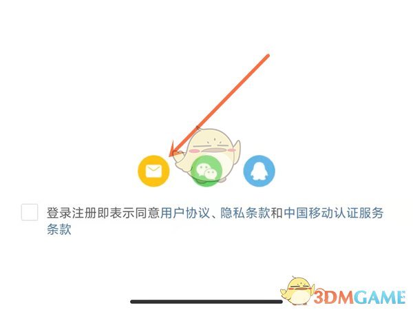 《微博》用账号密码登录方法