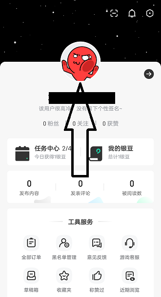 逗留一会怎么改名