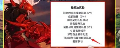 dnf2023周年庆活动送什么