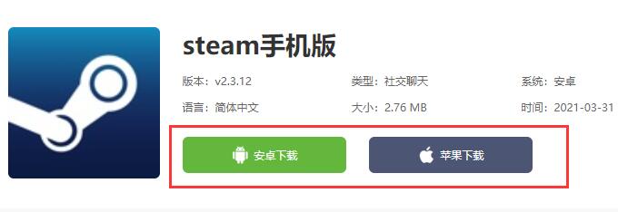 steam手机版没有令牌选项登不了怎么办