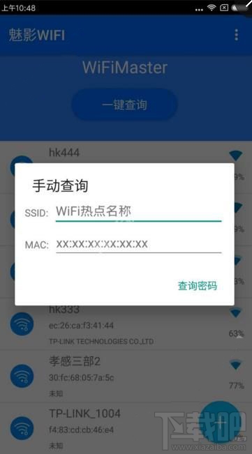 魅影WiFi好用吗