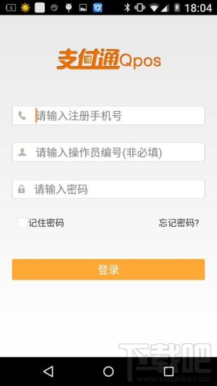 支付通qpos怎么样