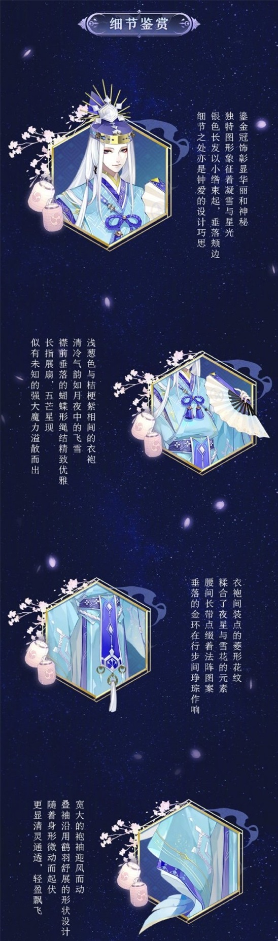 阴阳师CLAMP联动晴明皮肤价格一览