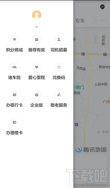 滴滴橙卡怎么申请