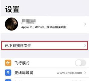 苹果ios15开发者描述文件下载教程