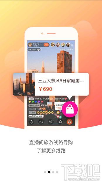 领游APP是什么软件