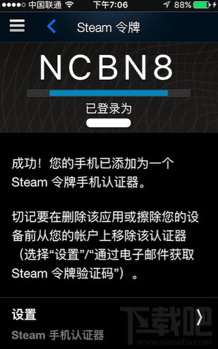 steam手机令牌怎么开通