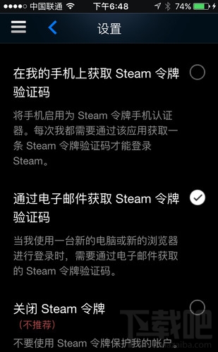 steam手机令牌怎么开通