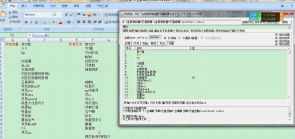 金庸群侠传5开关变量导入到游戏方法一览