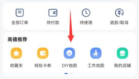 高德diy地图删除教程(高德diy地图删除教程怎么删)