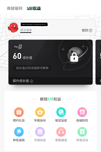 逗留一会app成长值有什么用