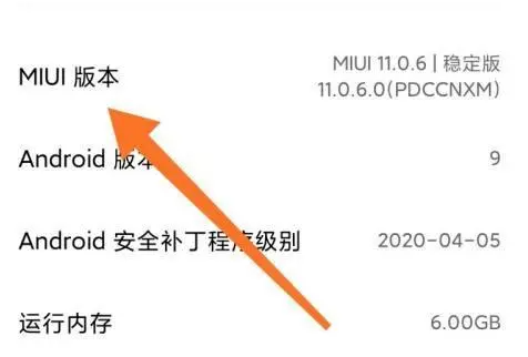 miui14usb调试模式怎么打开