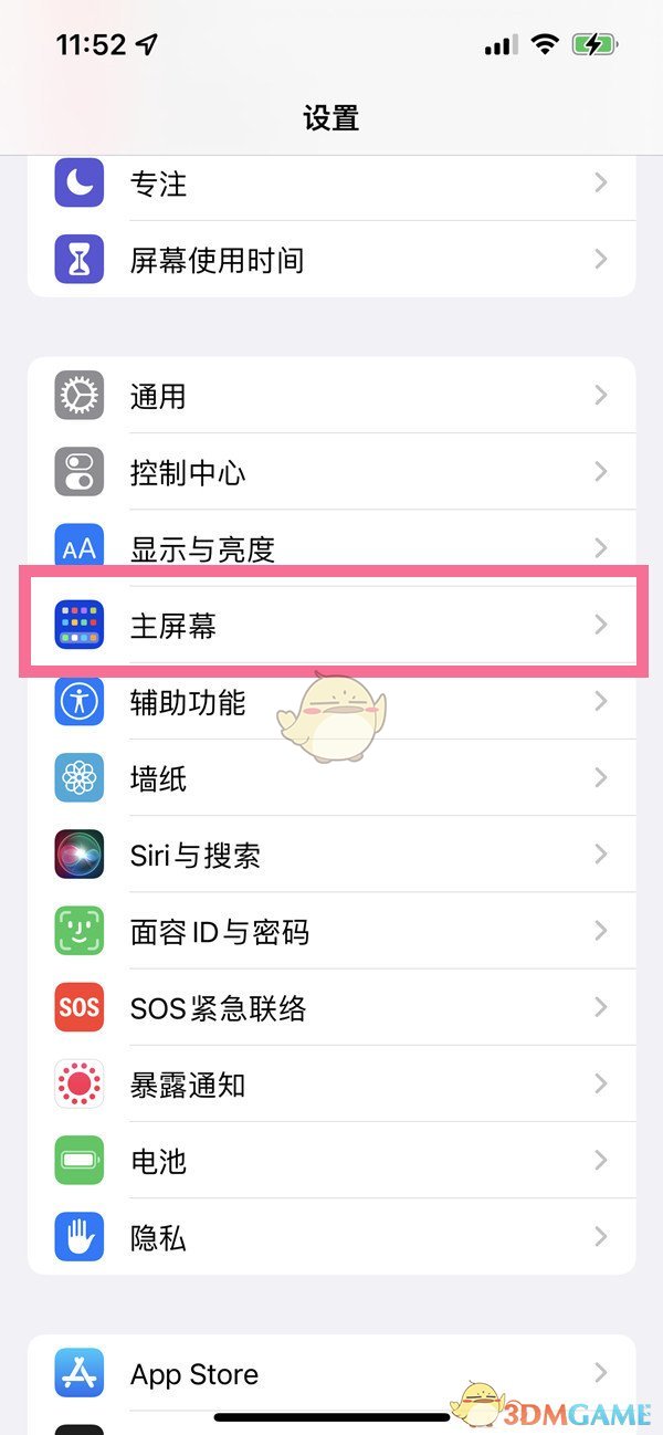 ios16关闭app资源库方法