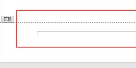 页脚的横线放在页码上面方法