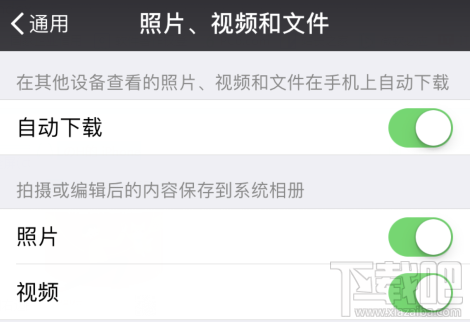 微信怎么关闭自动保存图片