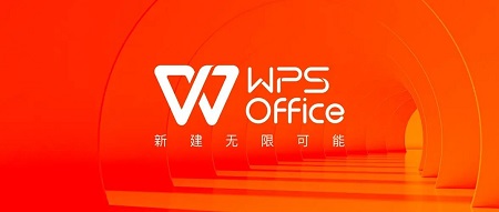 wps免费会员账号分享2023