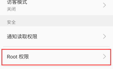 魅族20root权限怎么开启