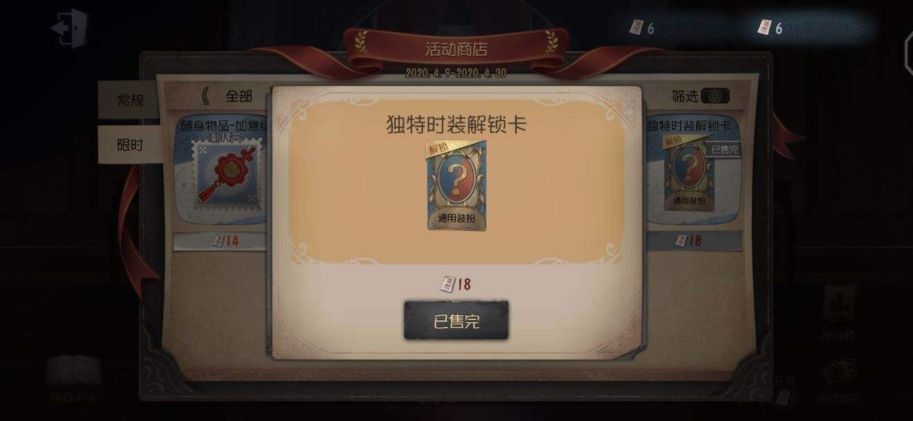 第五人格怎么许愿