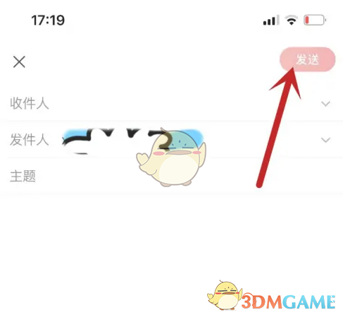 《网易邮箱大师》发送文件教程