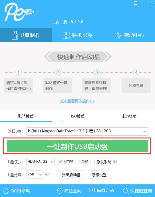 win10玩战地5蓝屏怎么办