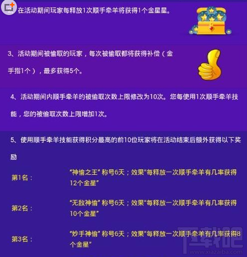 派派顺手牵羊已达上限怎么办(派派如何使用顺手牵羊)